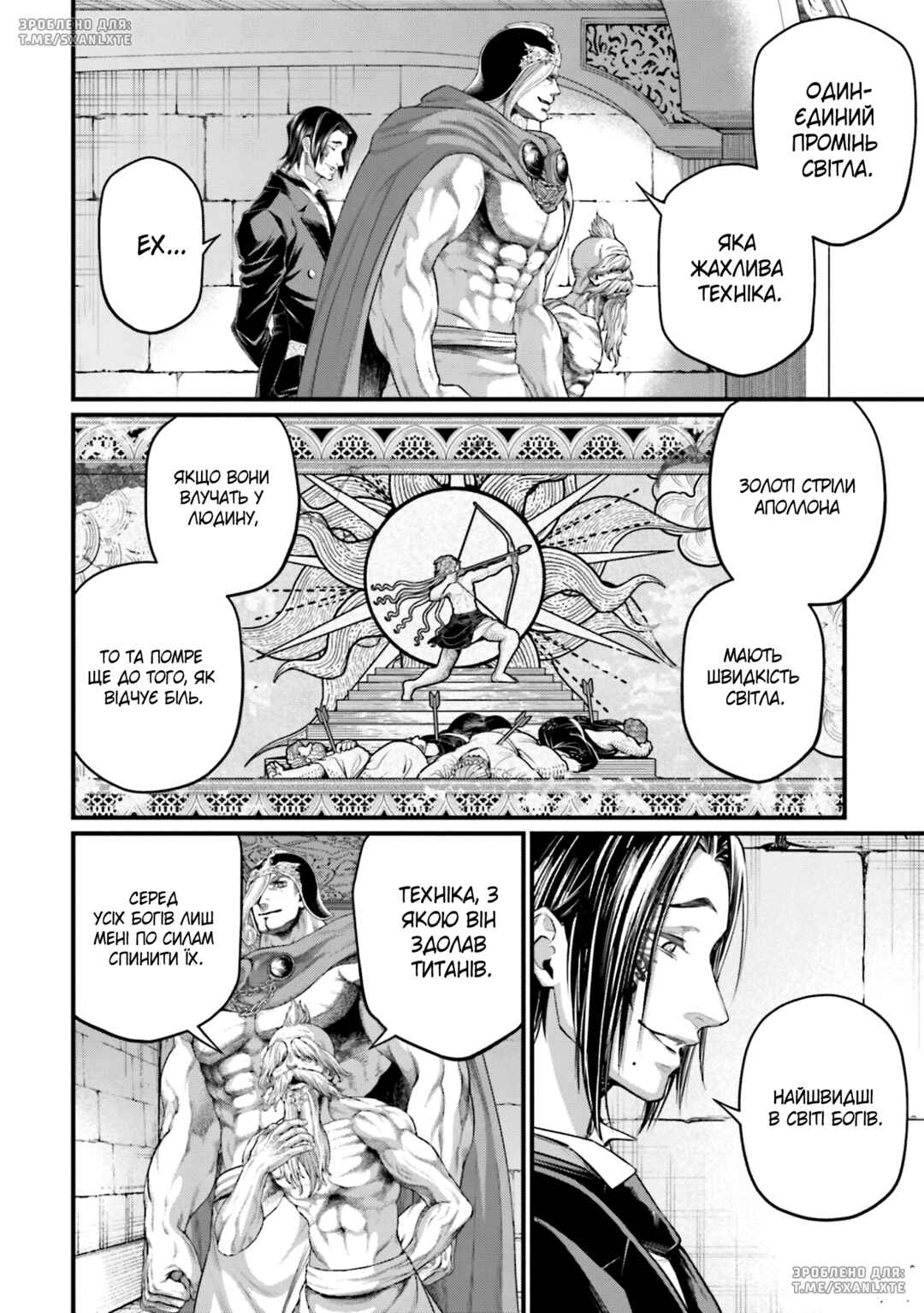 Chapter 83 - Page 18