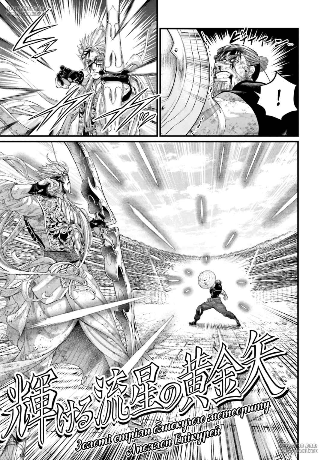 Chapter 83 - Page 21