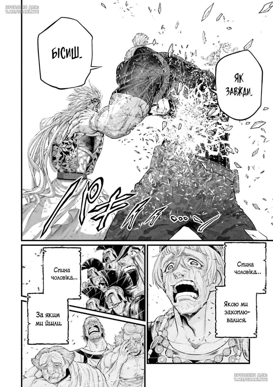 Chapter 83 - Page 62