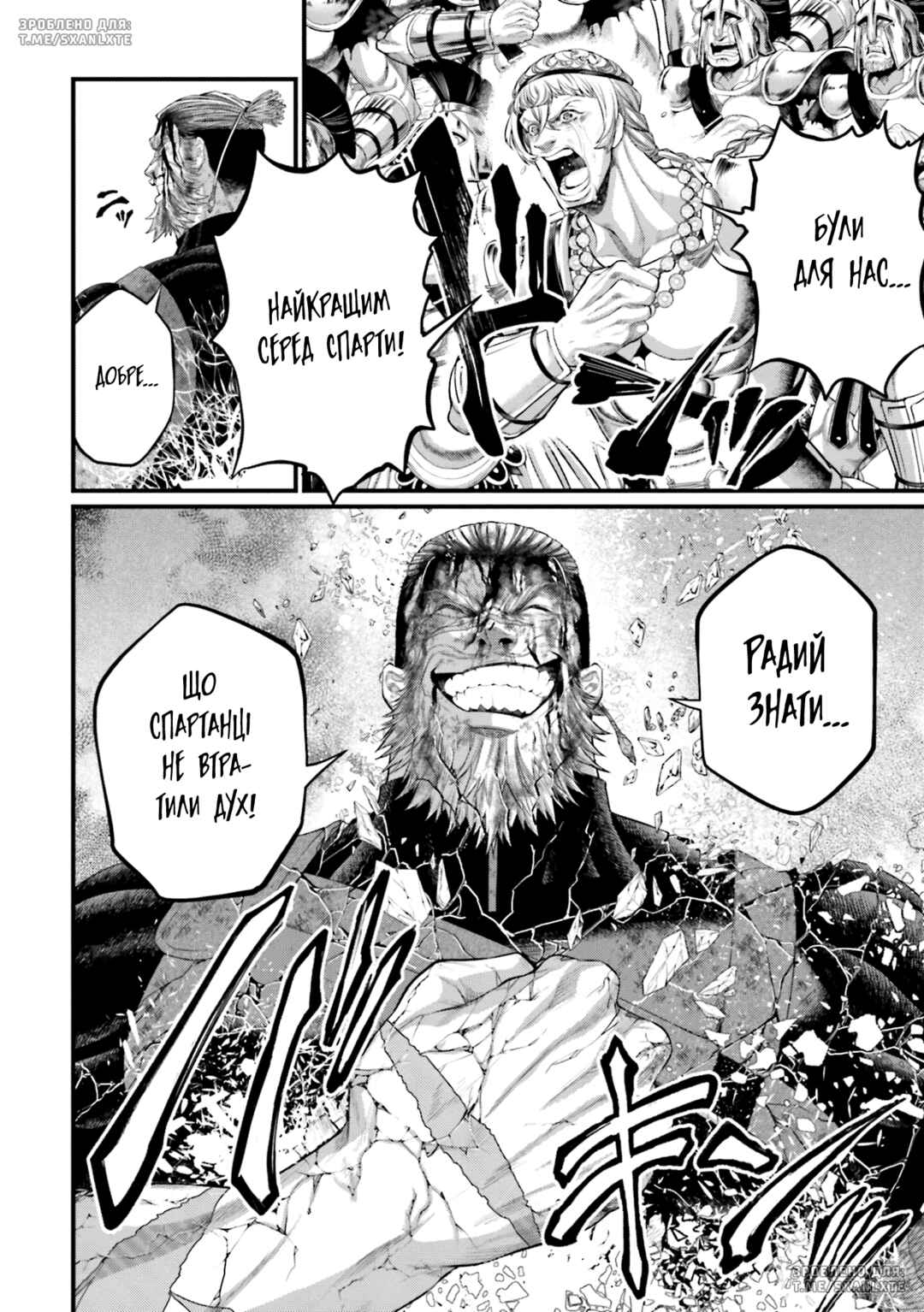 Chapter 83 - Page 64