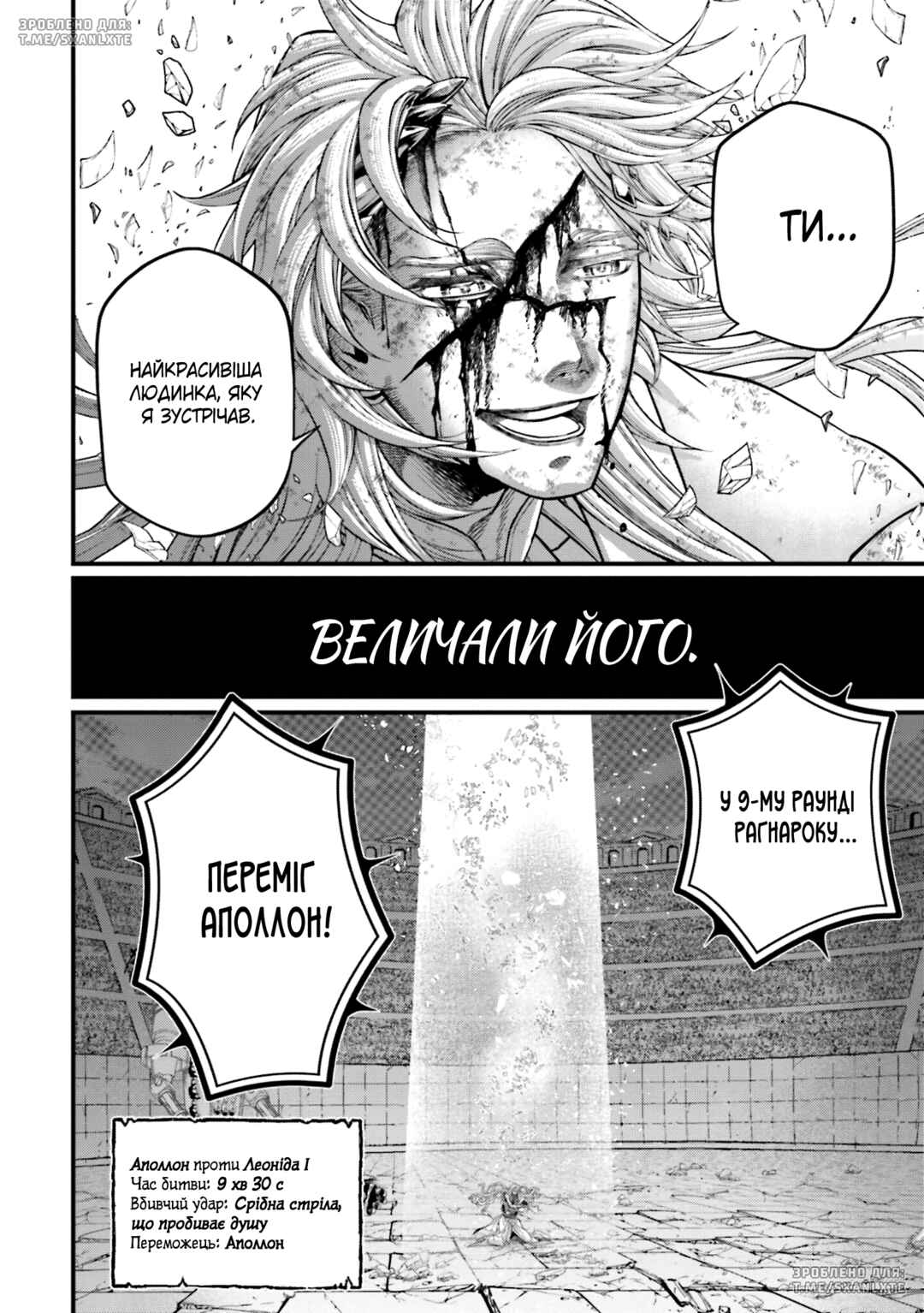 Chapter 83 - Page 66