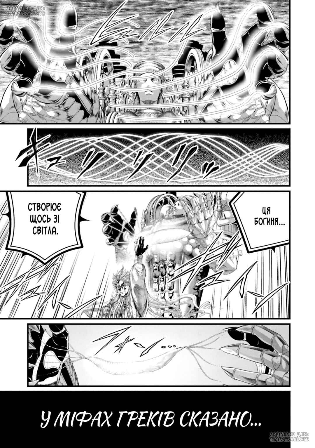 Chapter 83 - Page 9