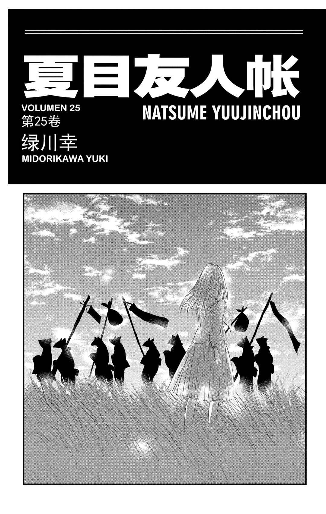 Chapter 100 - Page 1