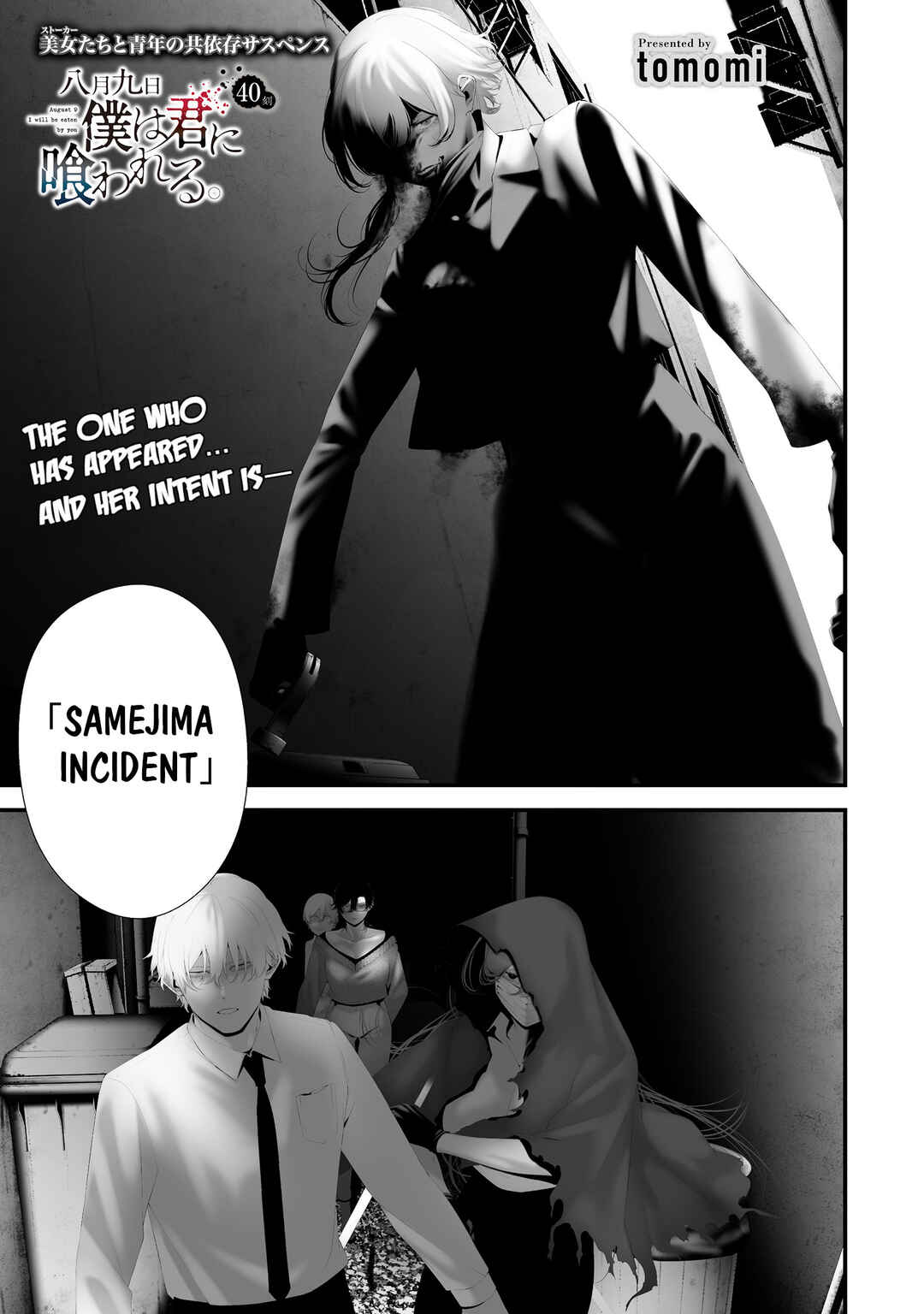 Chapter 40 - Page 1