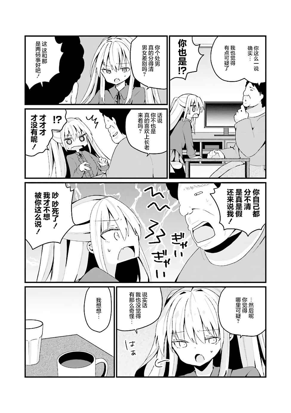 Chapter 25 - Page 13
