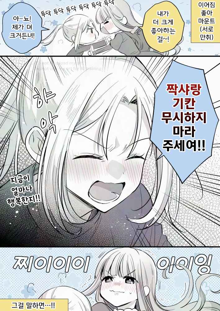Chapter 300 - Page 1