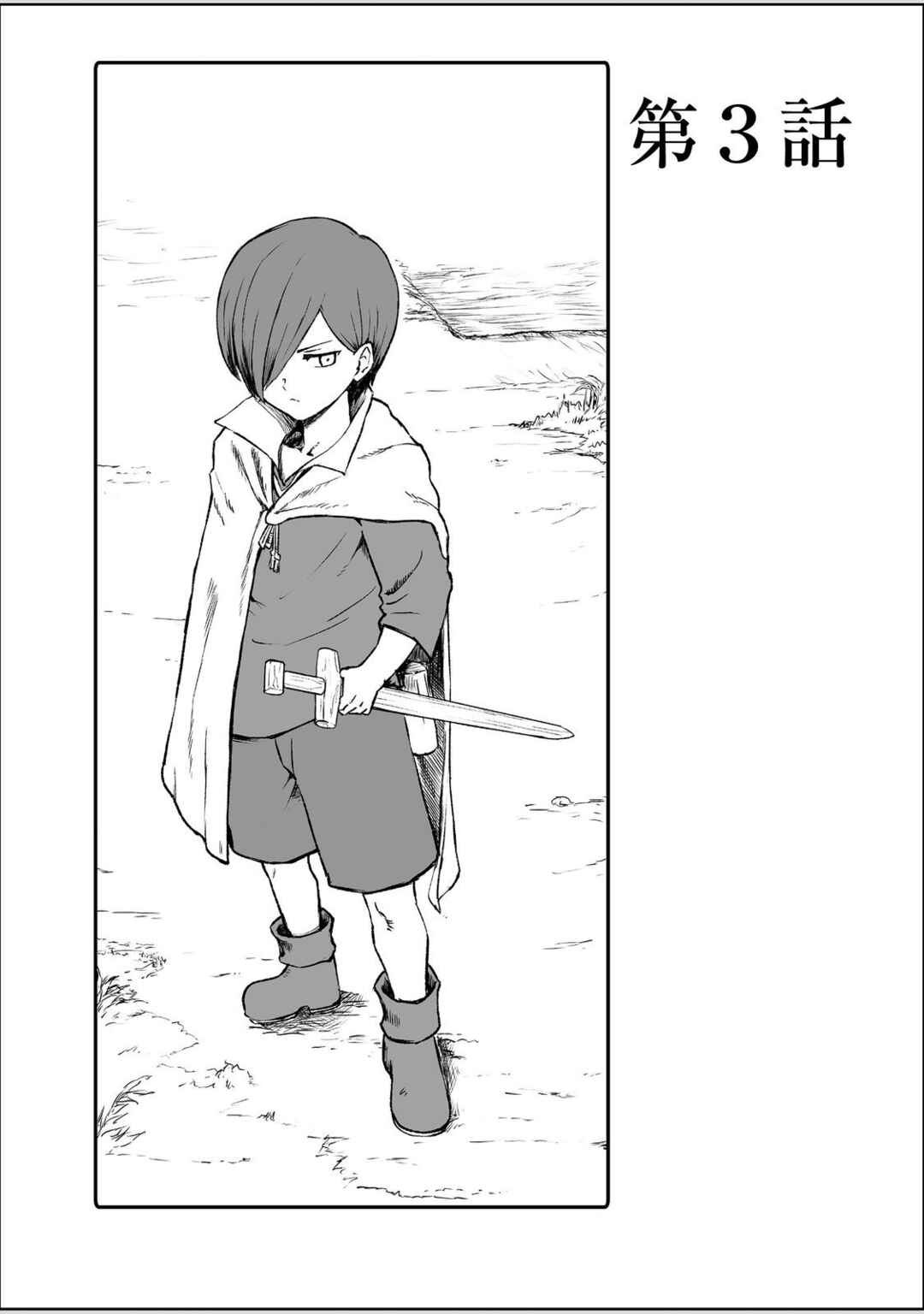 Chapter 3 - Page 1