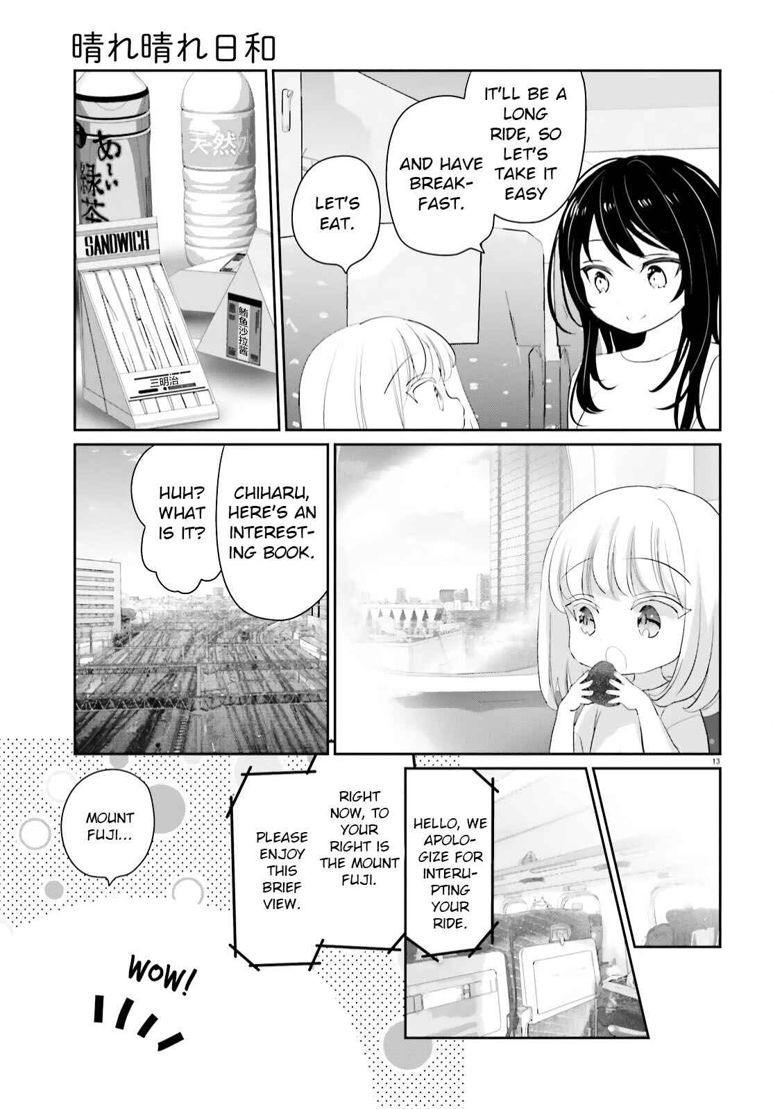 Chapter 12 - Page 12