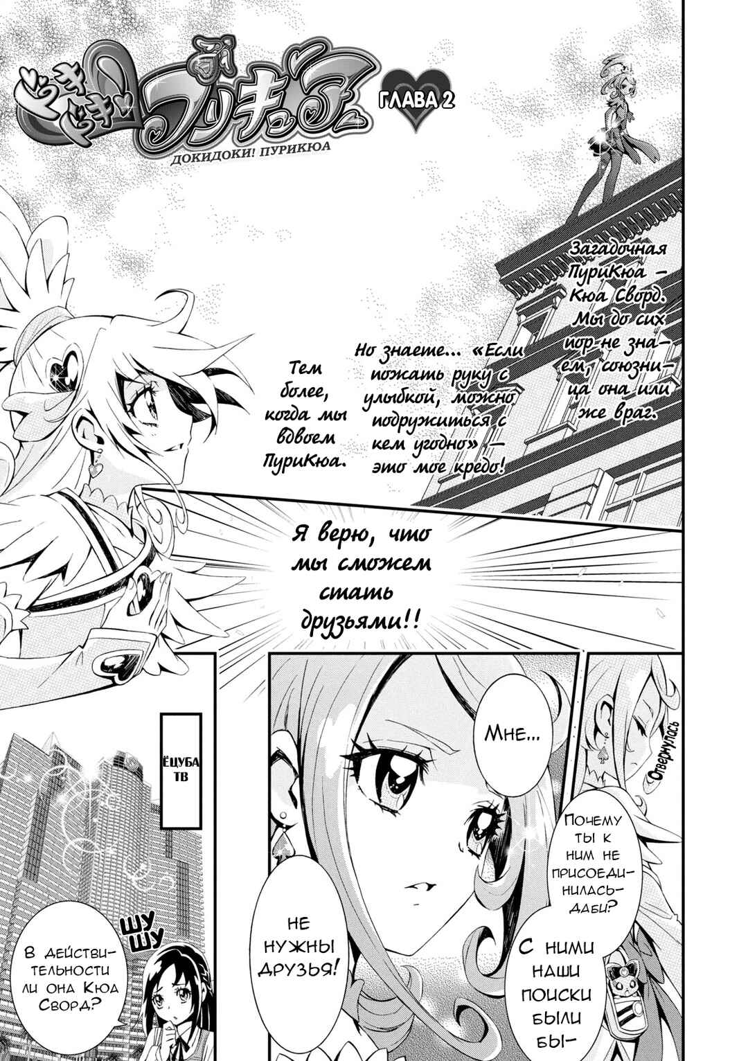 Chapter 2 - Page 1