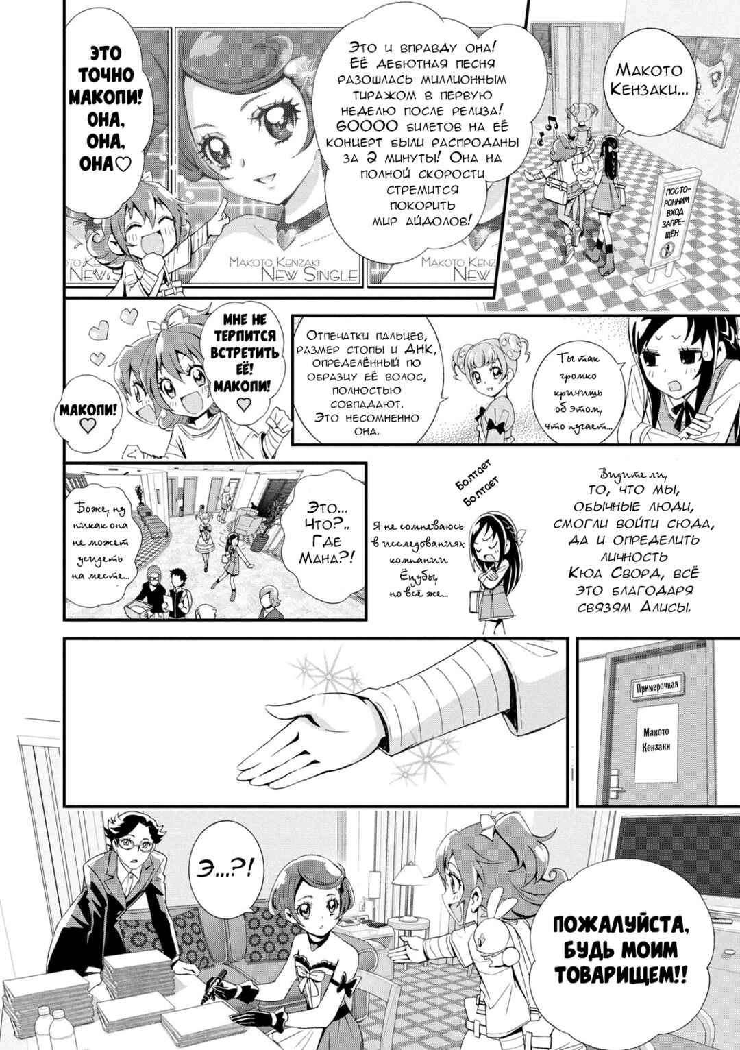Chapter 2 - Page 2