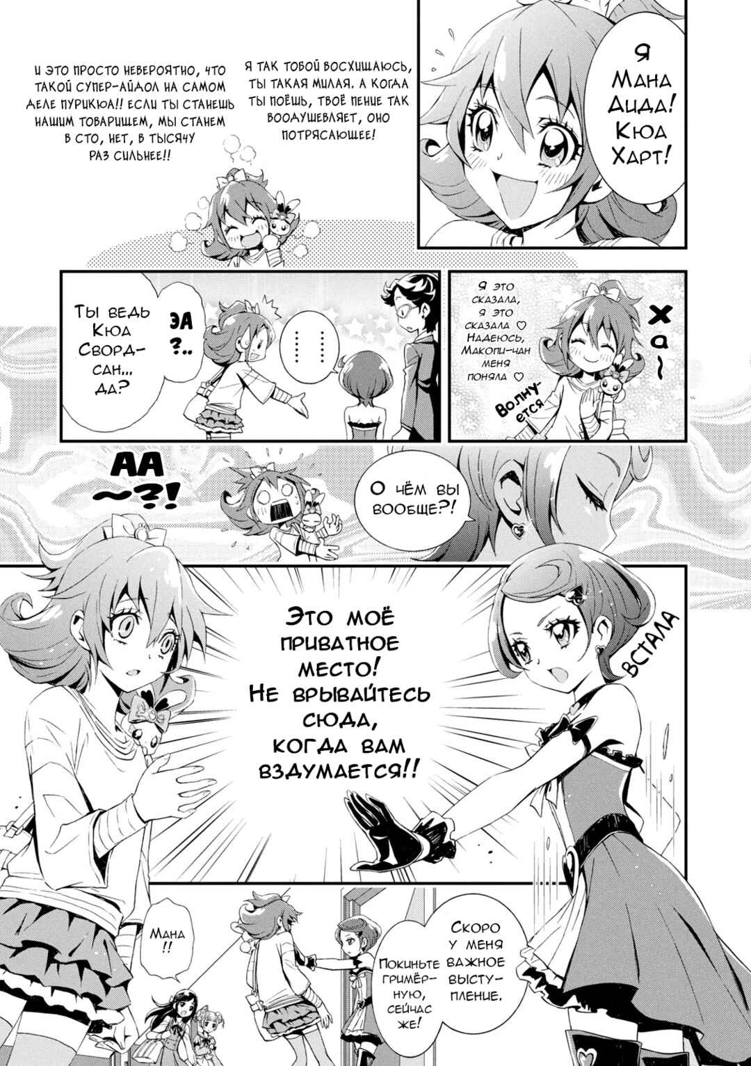 Chapter 2 - Page 3