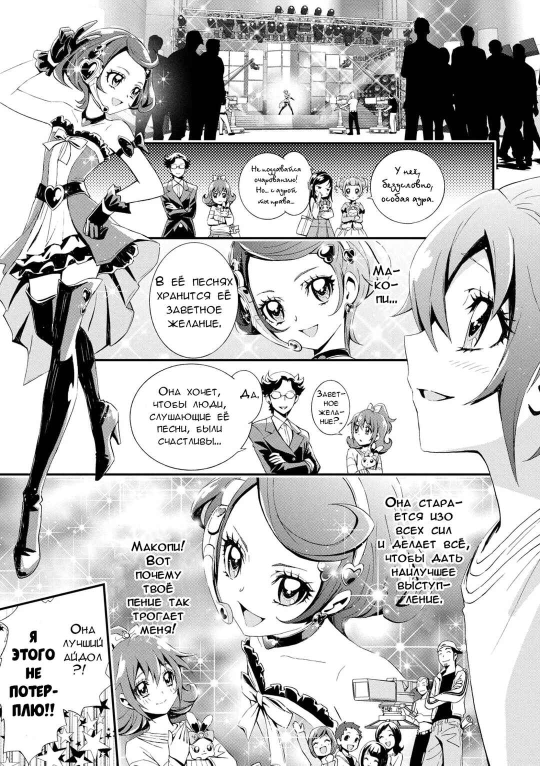 Chapter 2 - Page 5