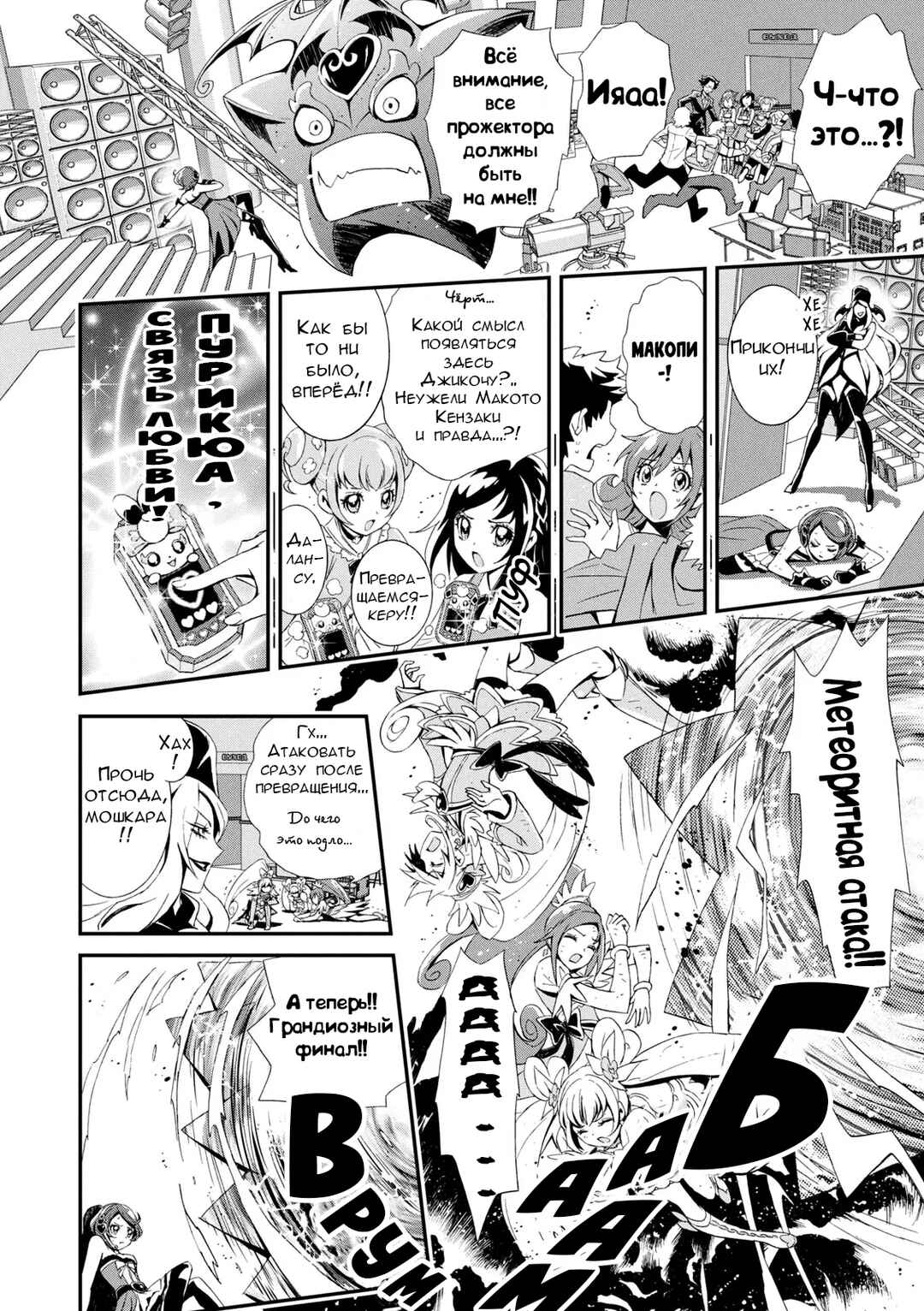 Chapter 2 - Page 6