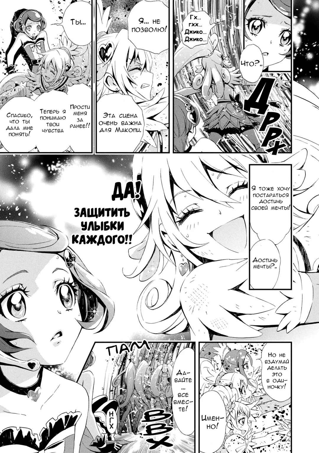 Chapter 2 - Page 7