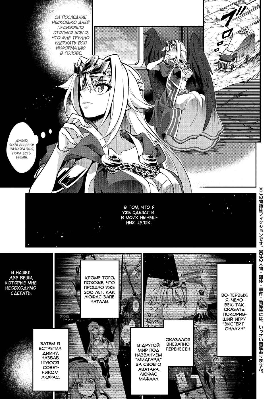Chapter 21 - Page 1