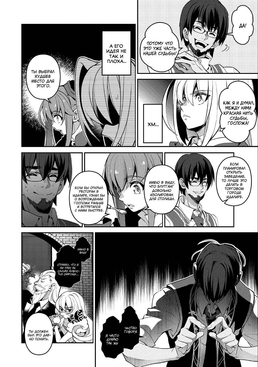 Chapter 21 - Page 23