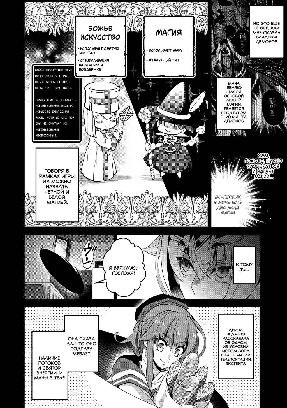 Chapter 21 - Page 4