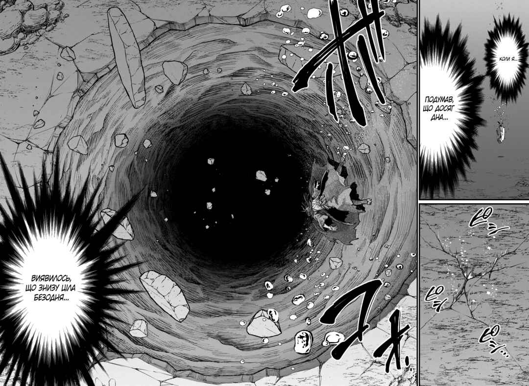 Chapter 19 - Page 35