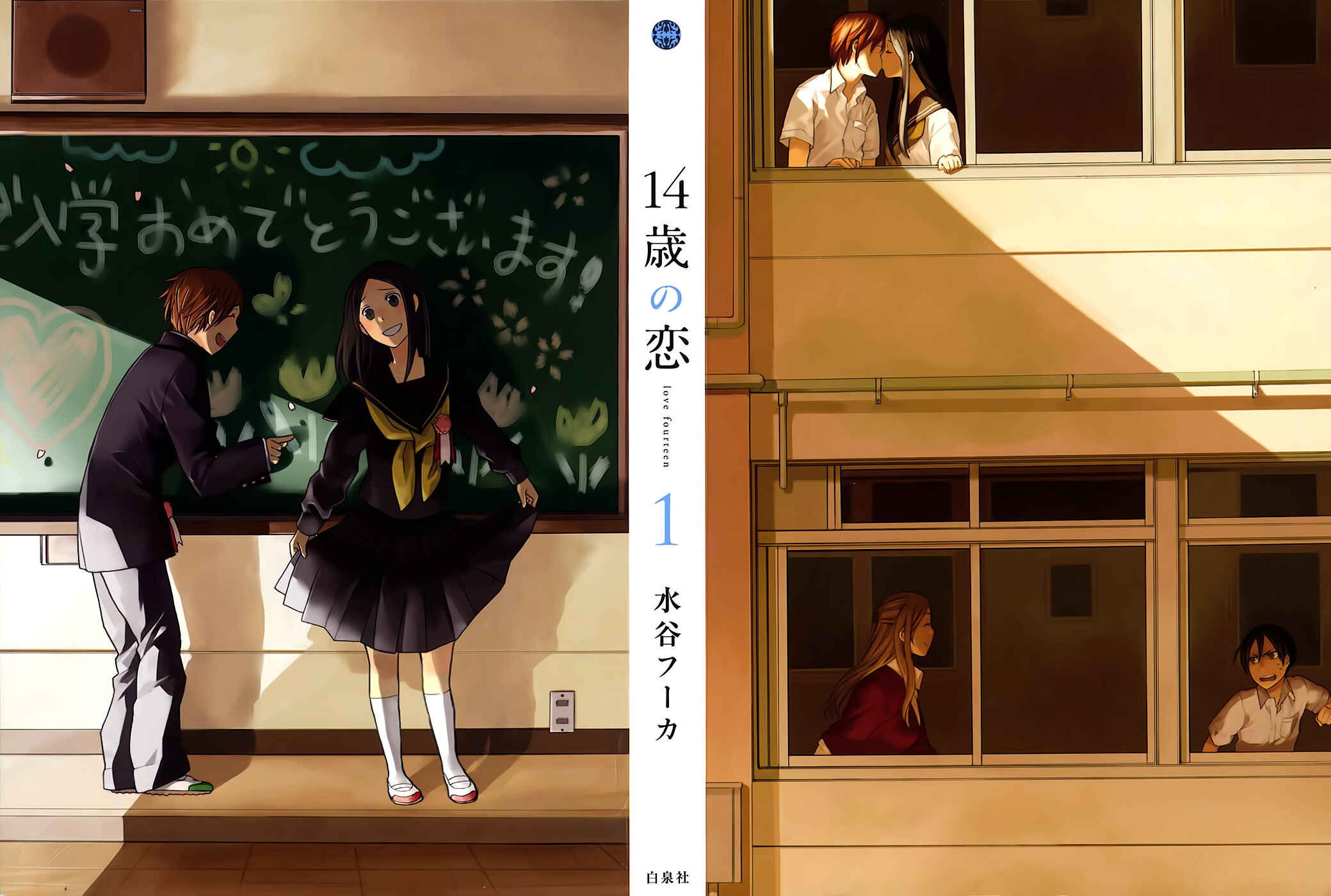 Chapter 1 - Page 2