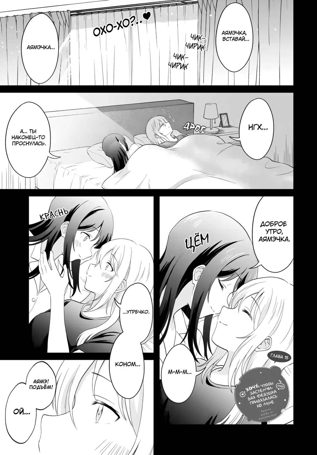 Chapter 15 - Page 1