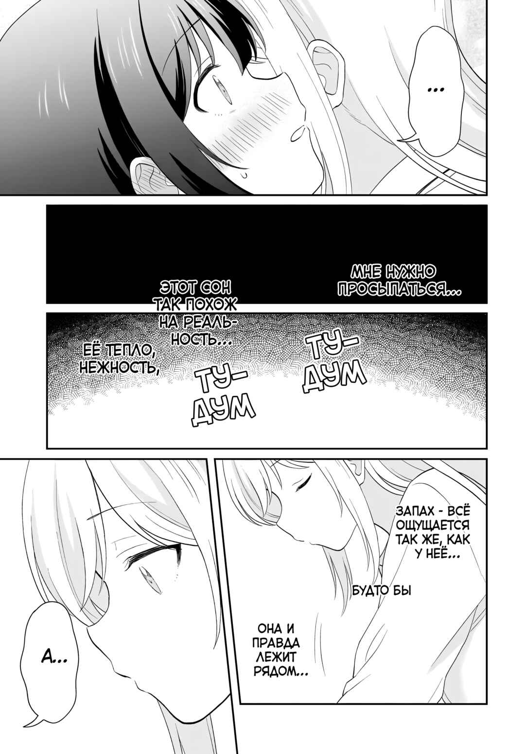 Chapter 15 - Page 19