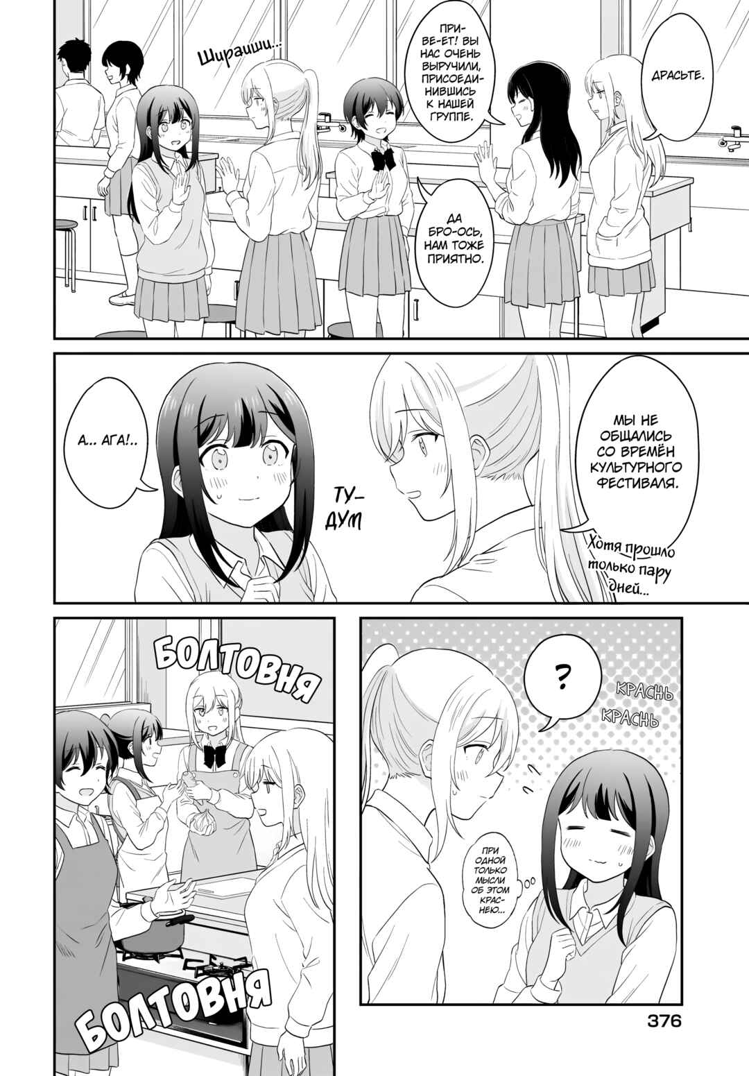 Chapter 15 - Page 4