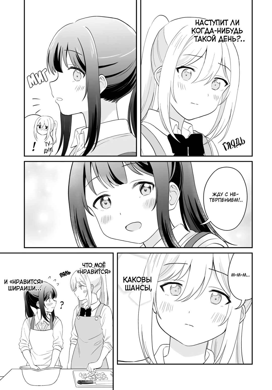 Chapter 15 - Page 7
