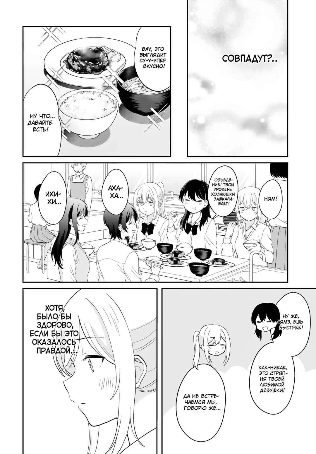 Chapter 15 - Page 8