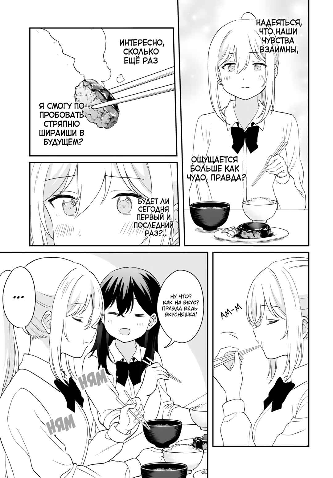 Chapter 15 - Page 9