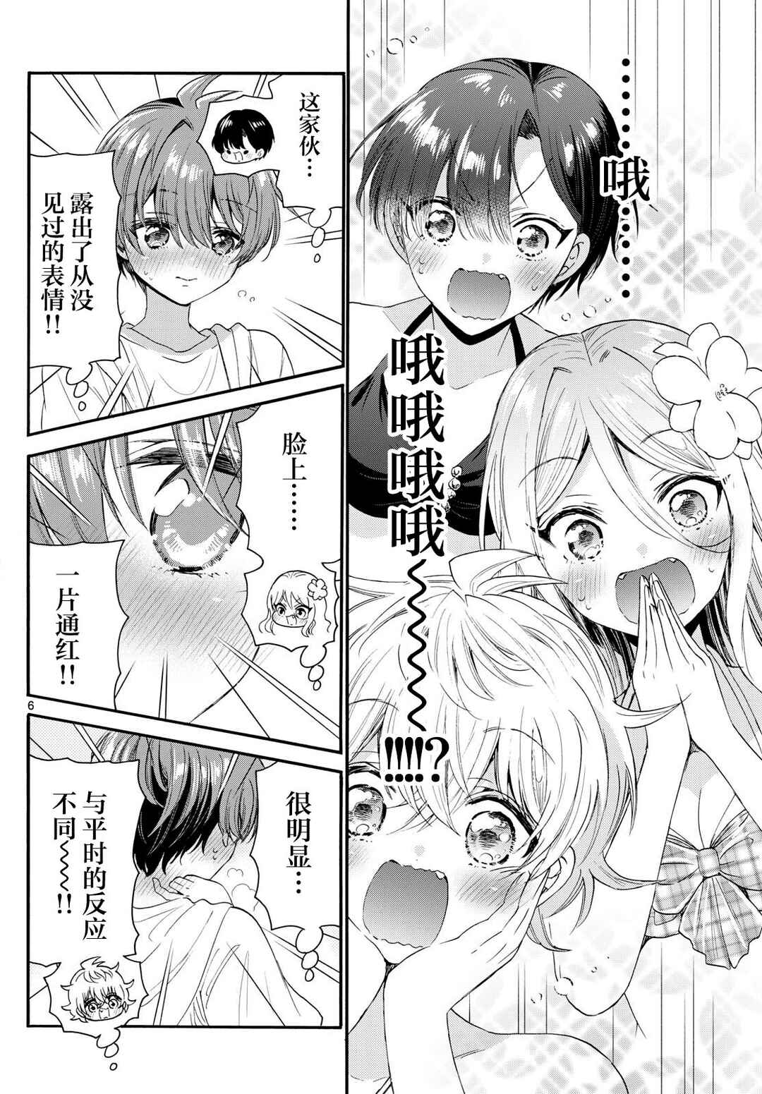 Chapter 92 - Page 6