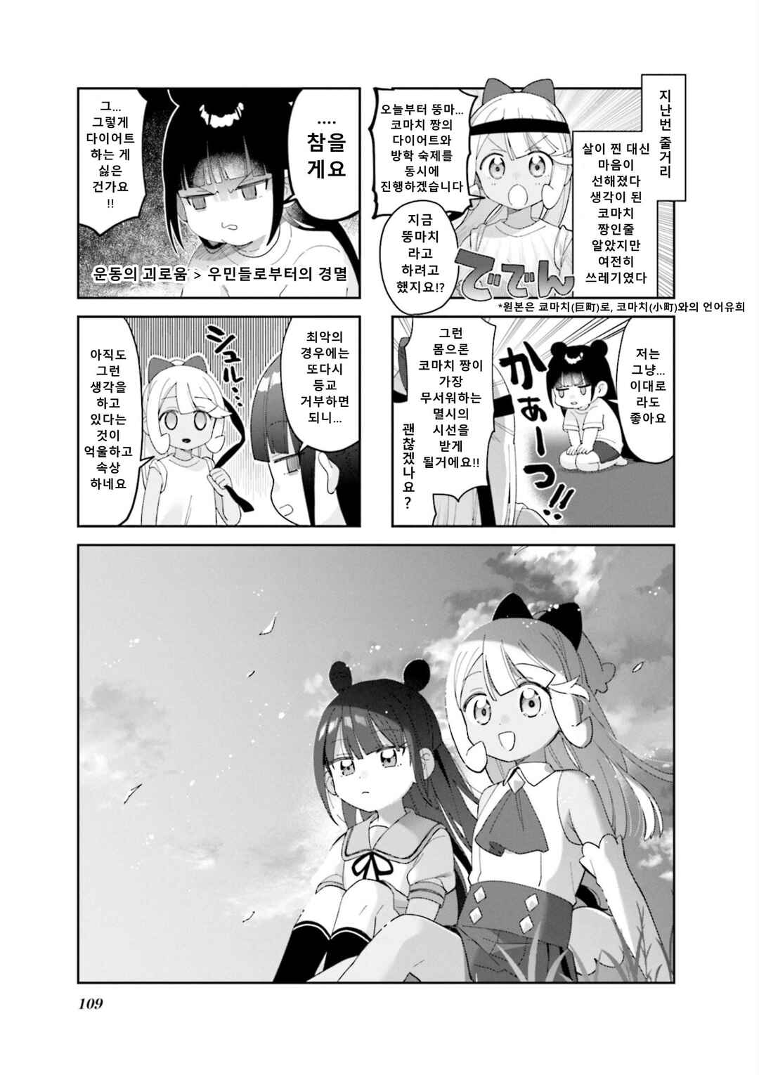 Chapter 26 - Page 1
