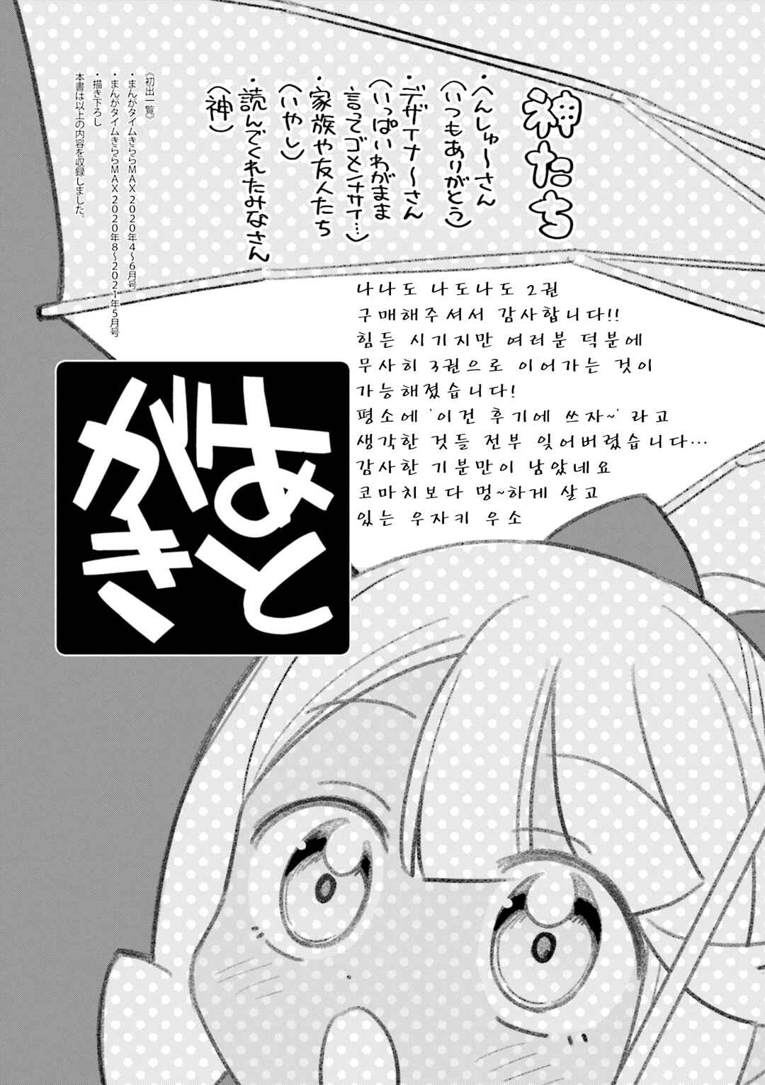 Chapter 26 - Page 11