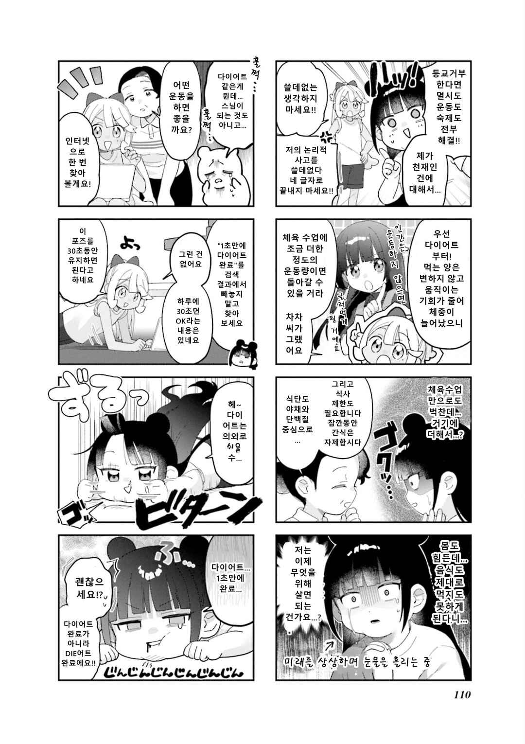 Chapter 26 - Page 2