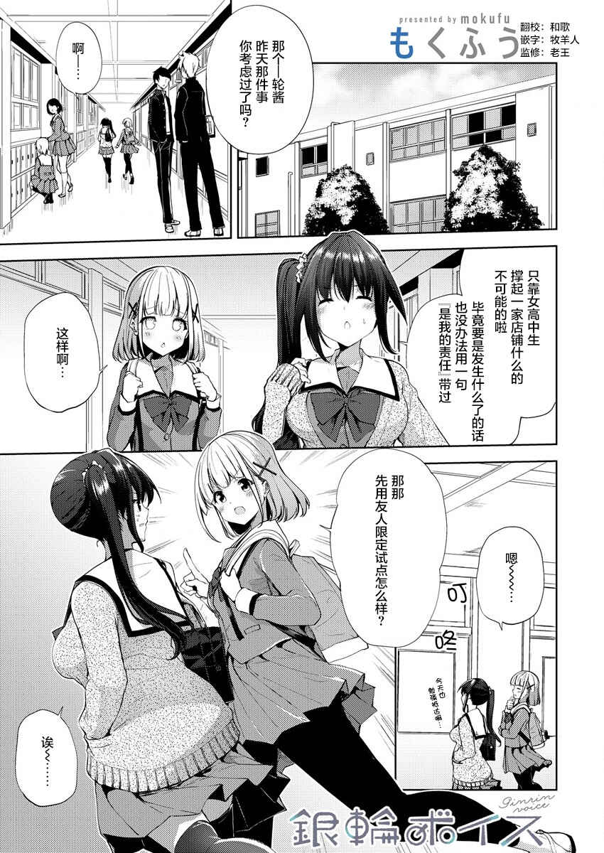 Chapter 3 - Page 1