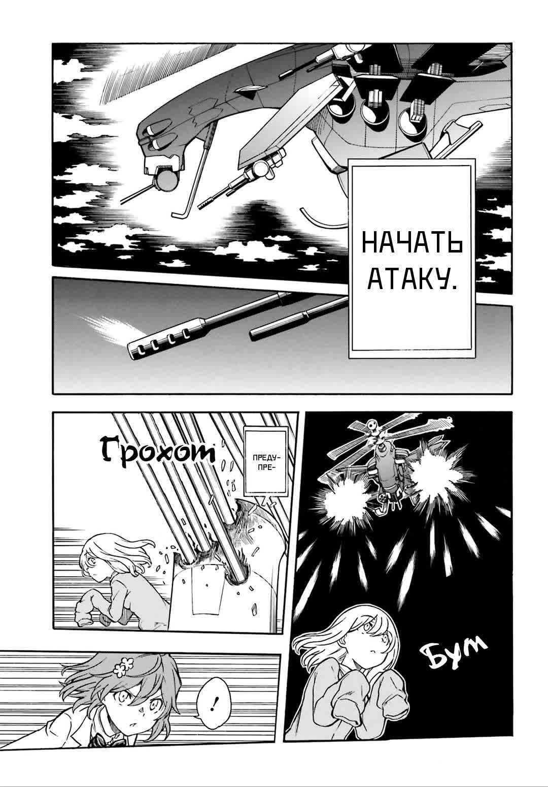 Chapter 110 - Page 12