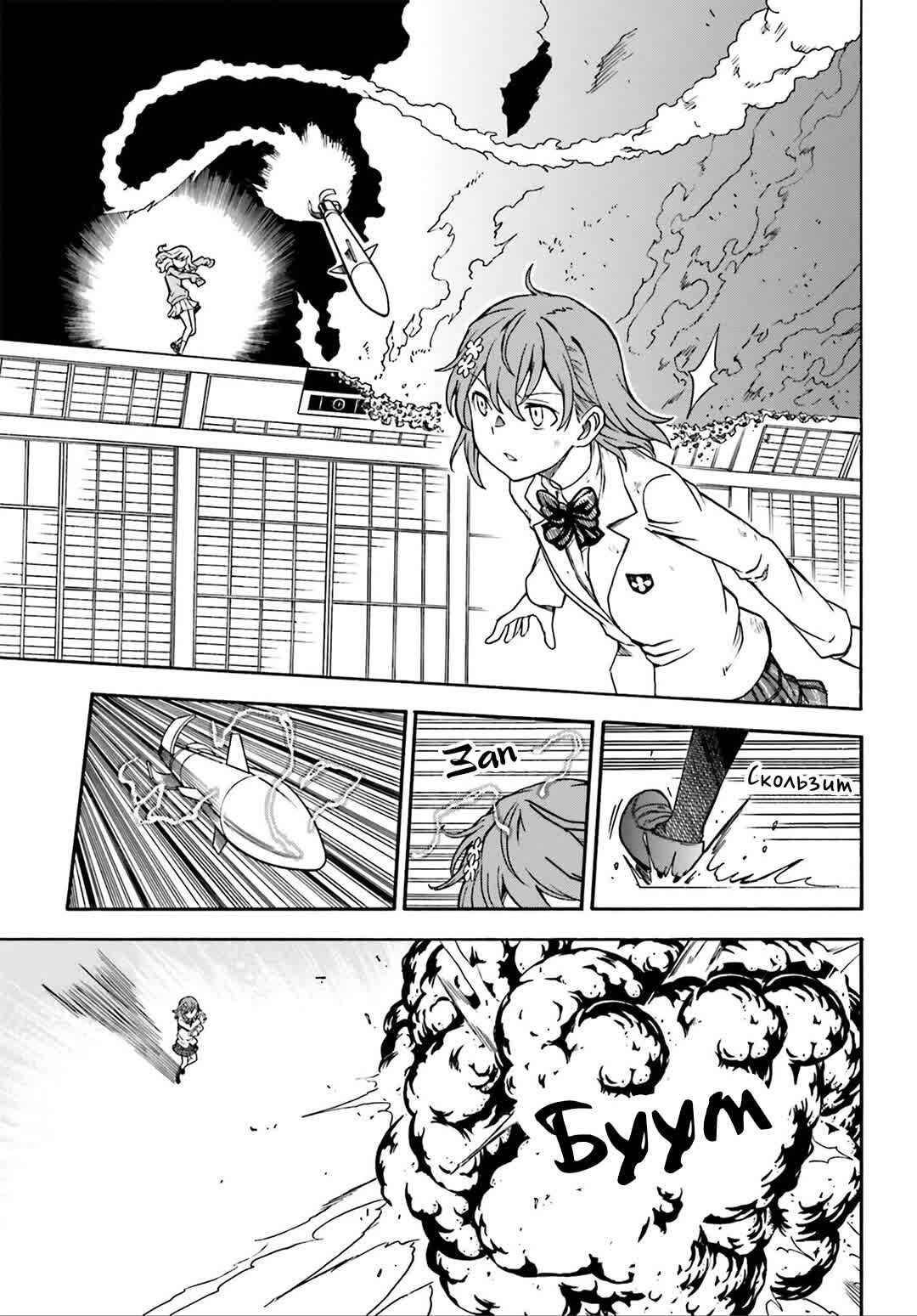 Chapter 110 - Page 14