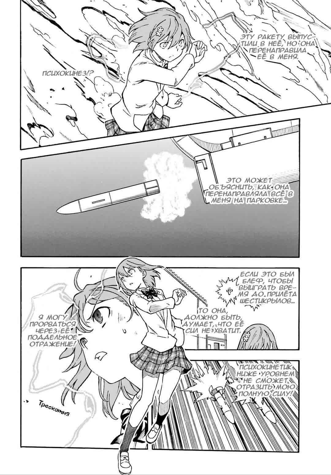 Chapter 110 - Page 15