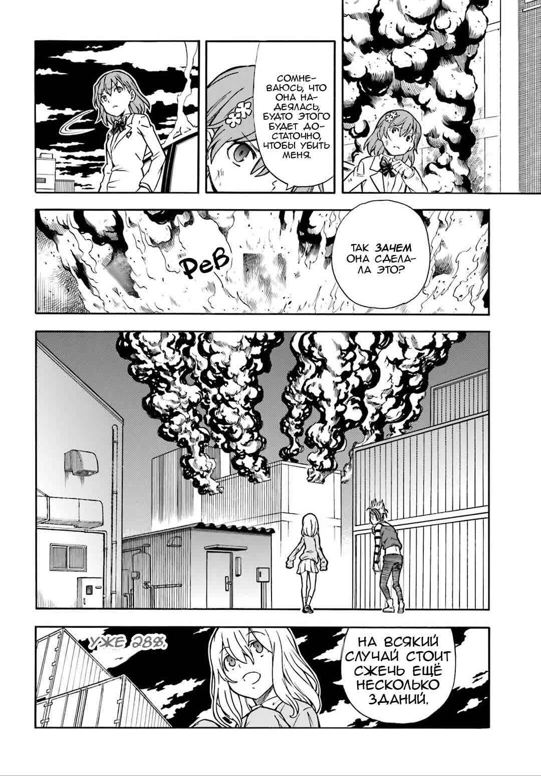 Chapter 110 - Page 2