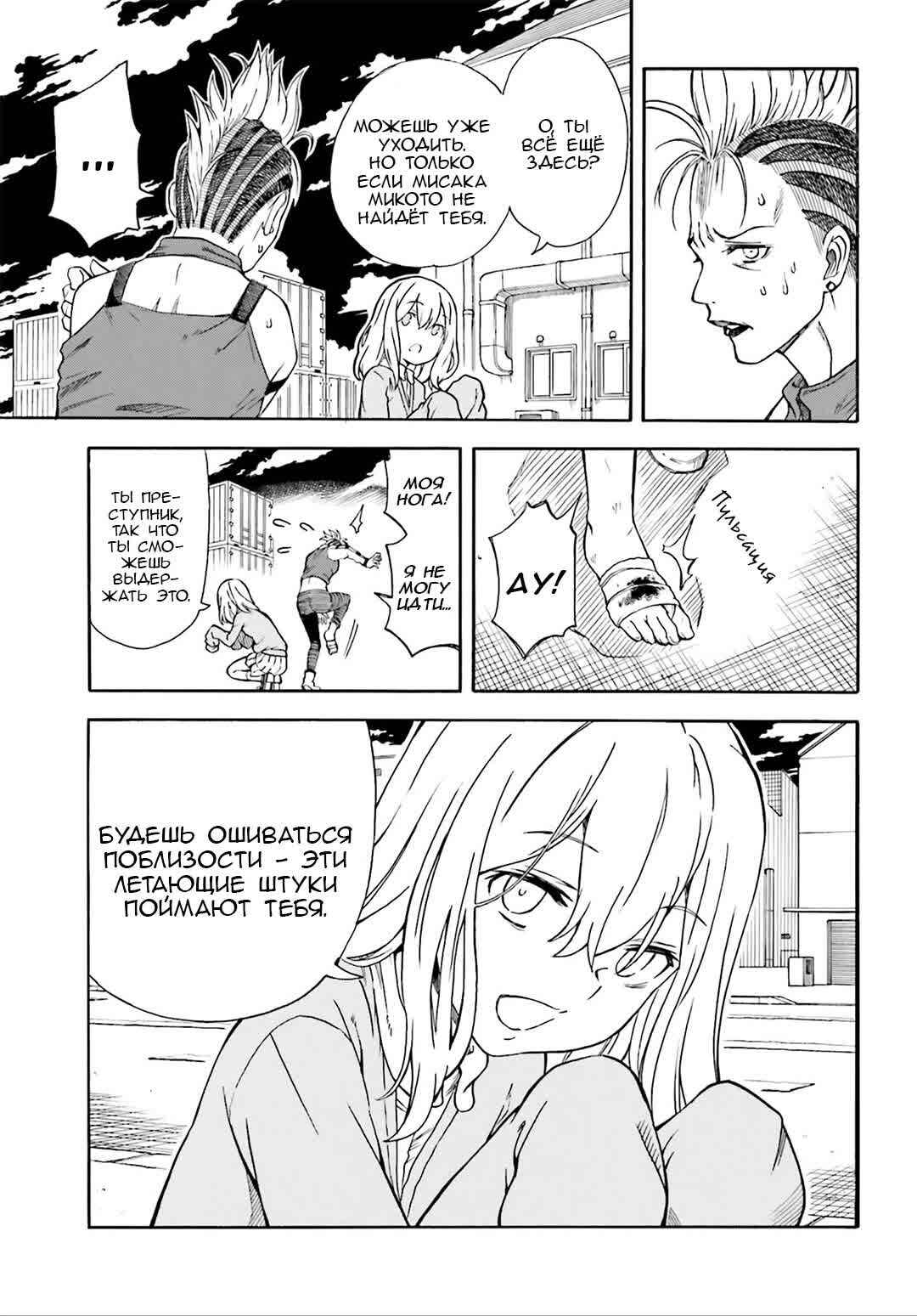 Chapter 110 - Page 3