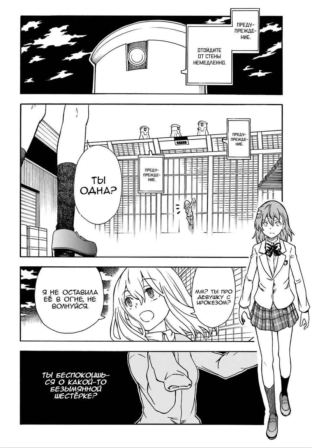 Chapter 110 - Page 5