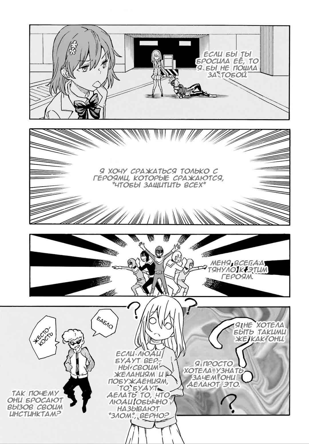 Chapter 110 - Page 6