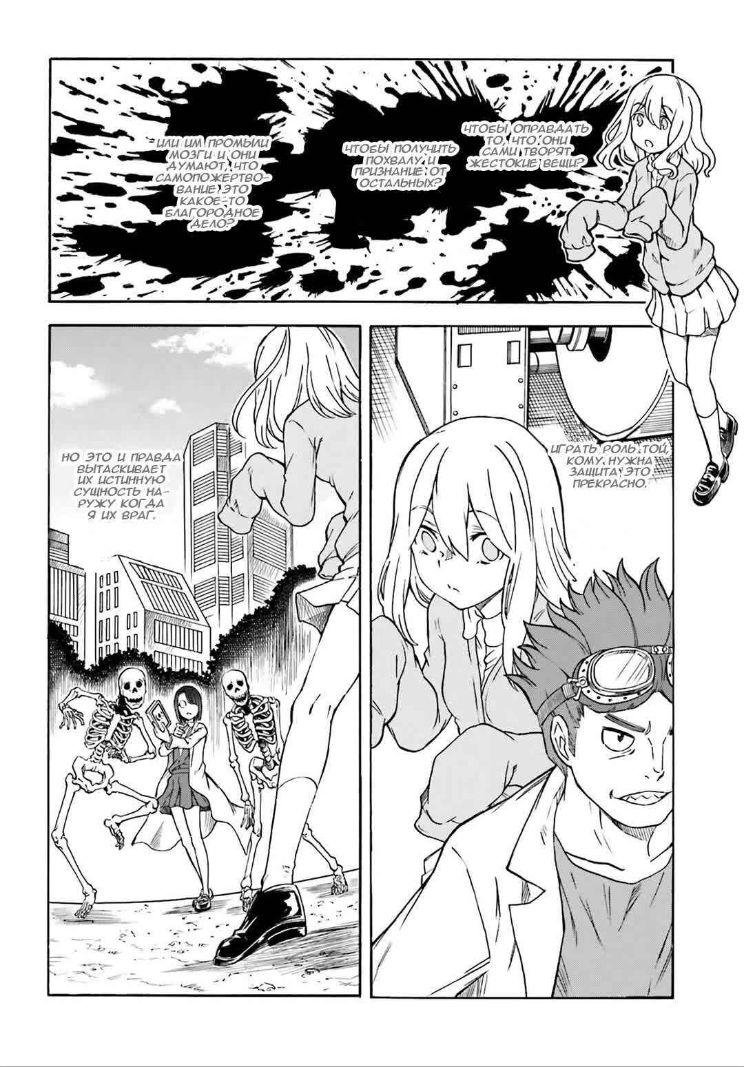 Chapter 110 - Page 7