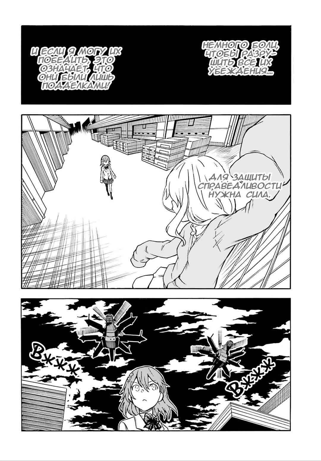 Chapter 110 - Page 9