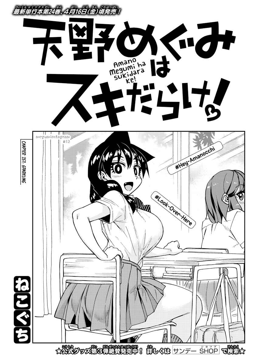 Chapter 257 - Page 3