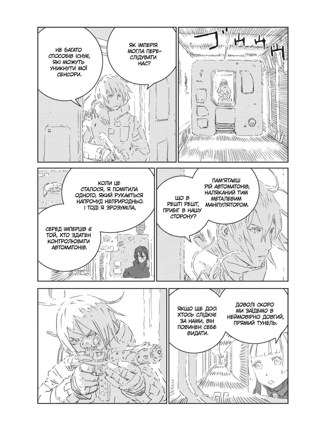 Chapter 15 - Page 4