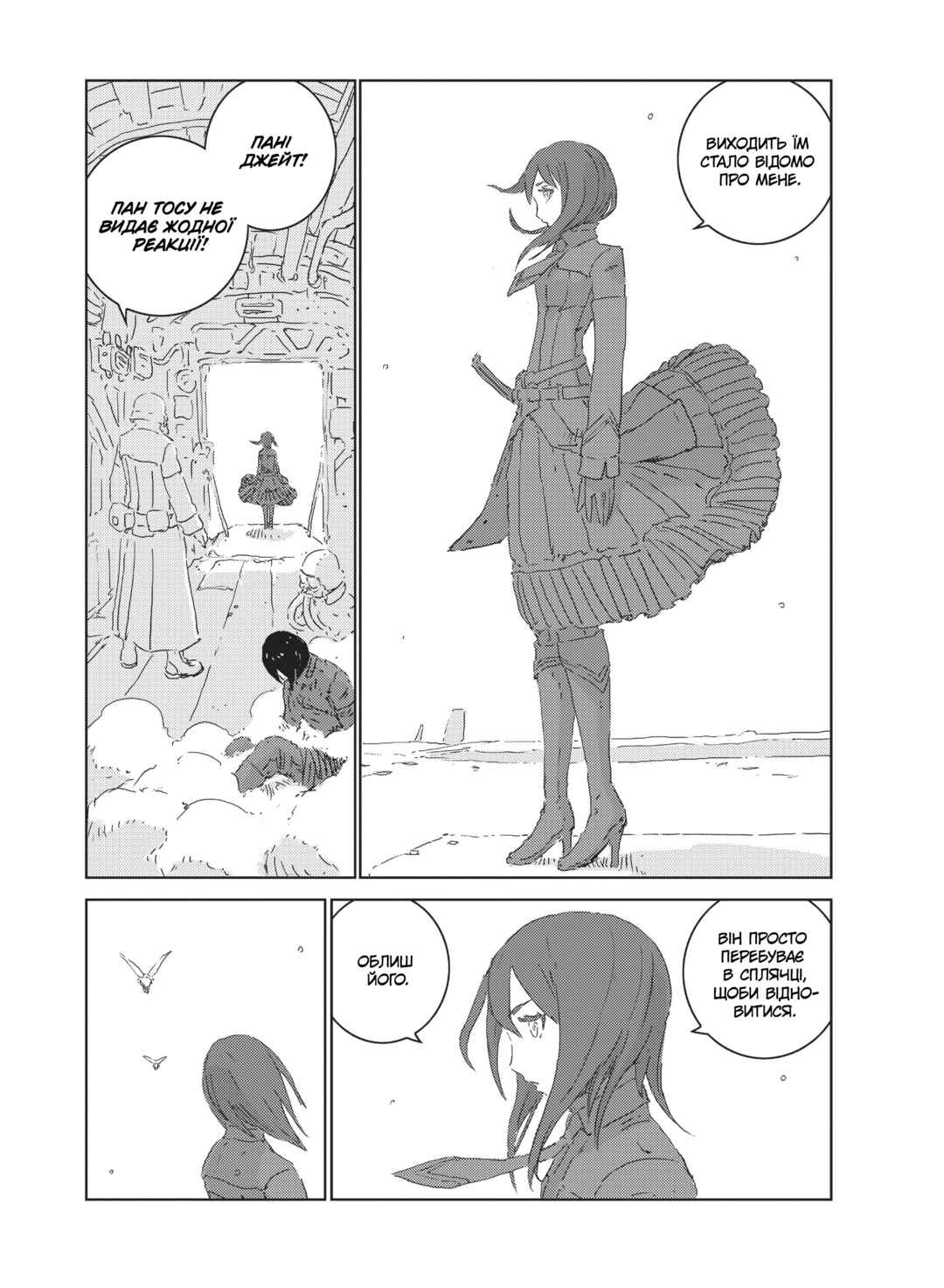 Chapter 15 - Page 7