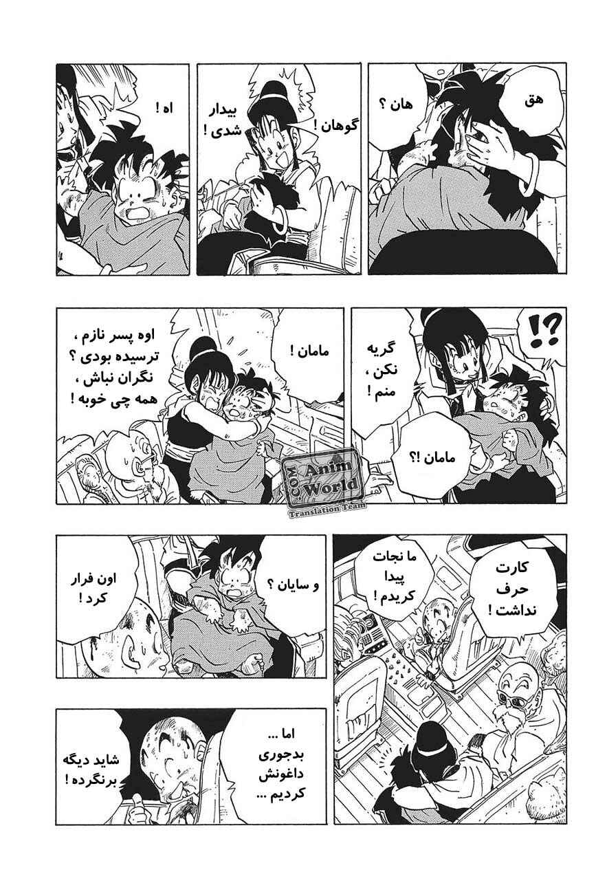Chapter 242 - Page 11