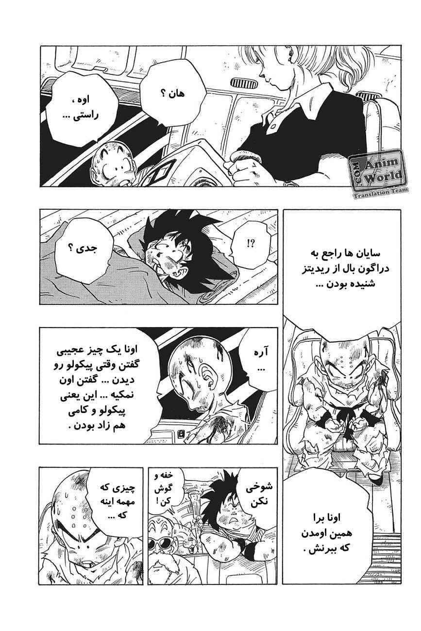 Chapter 242 - Page 13