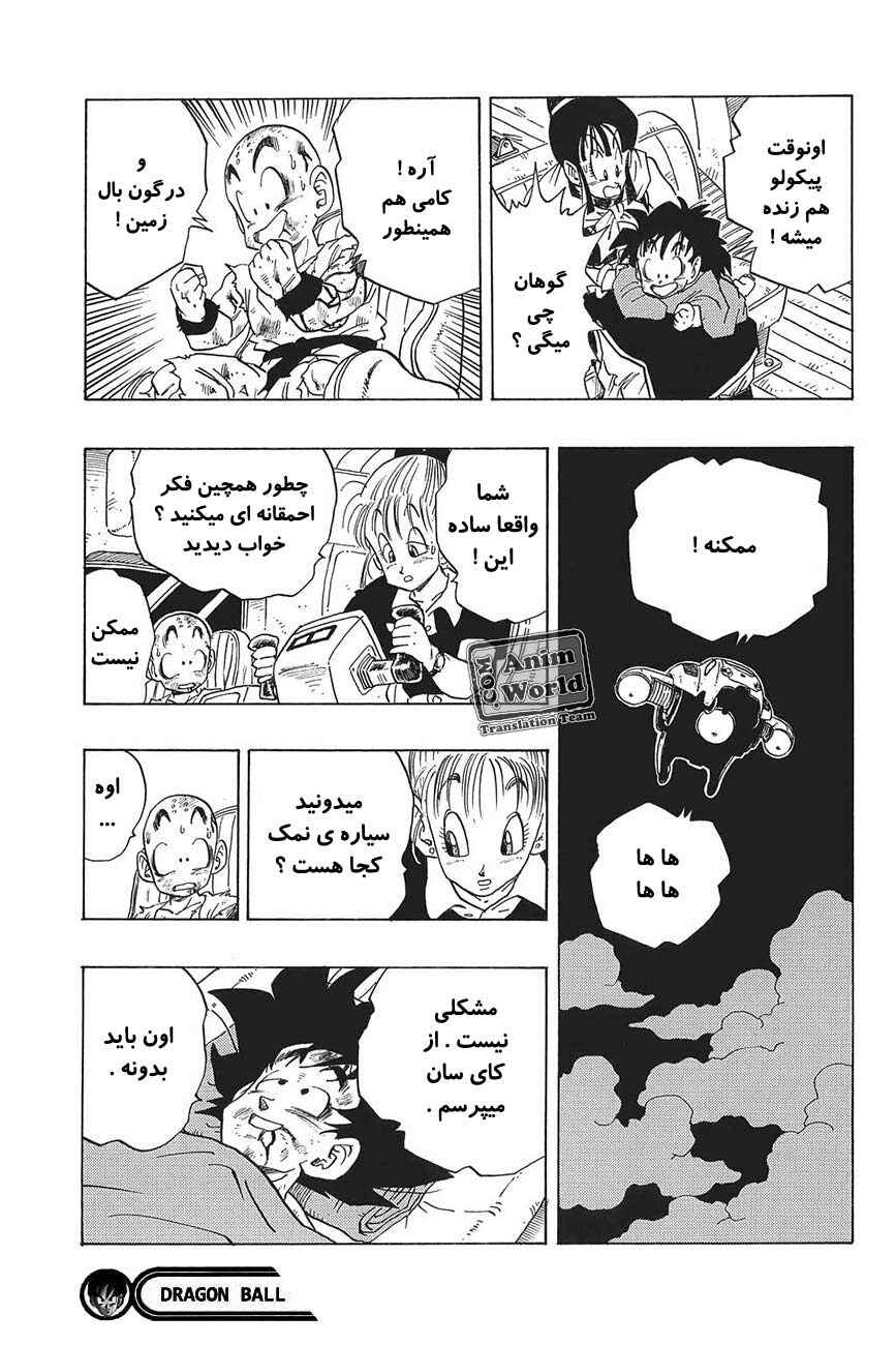 Chapter 242 - Page 15
