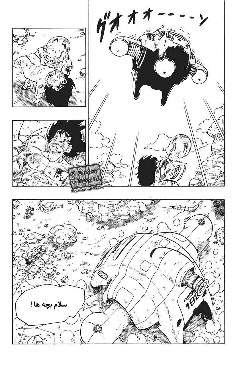 Chapter 242 - Page 2